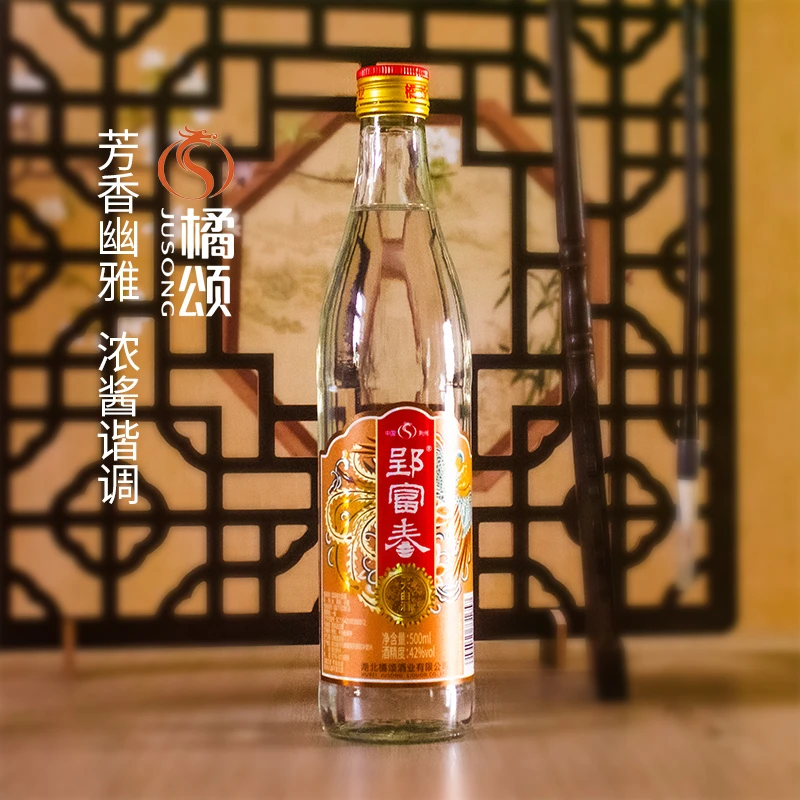 橘颂酒业【郢富春】兼香型湖北纯粮食白酒酿酒员工白酒42度500ml
