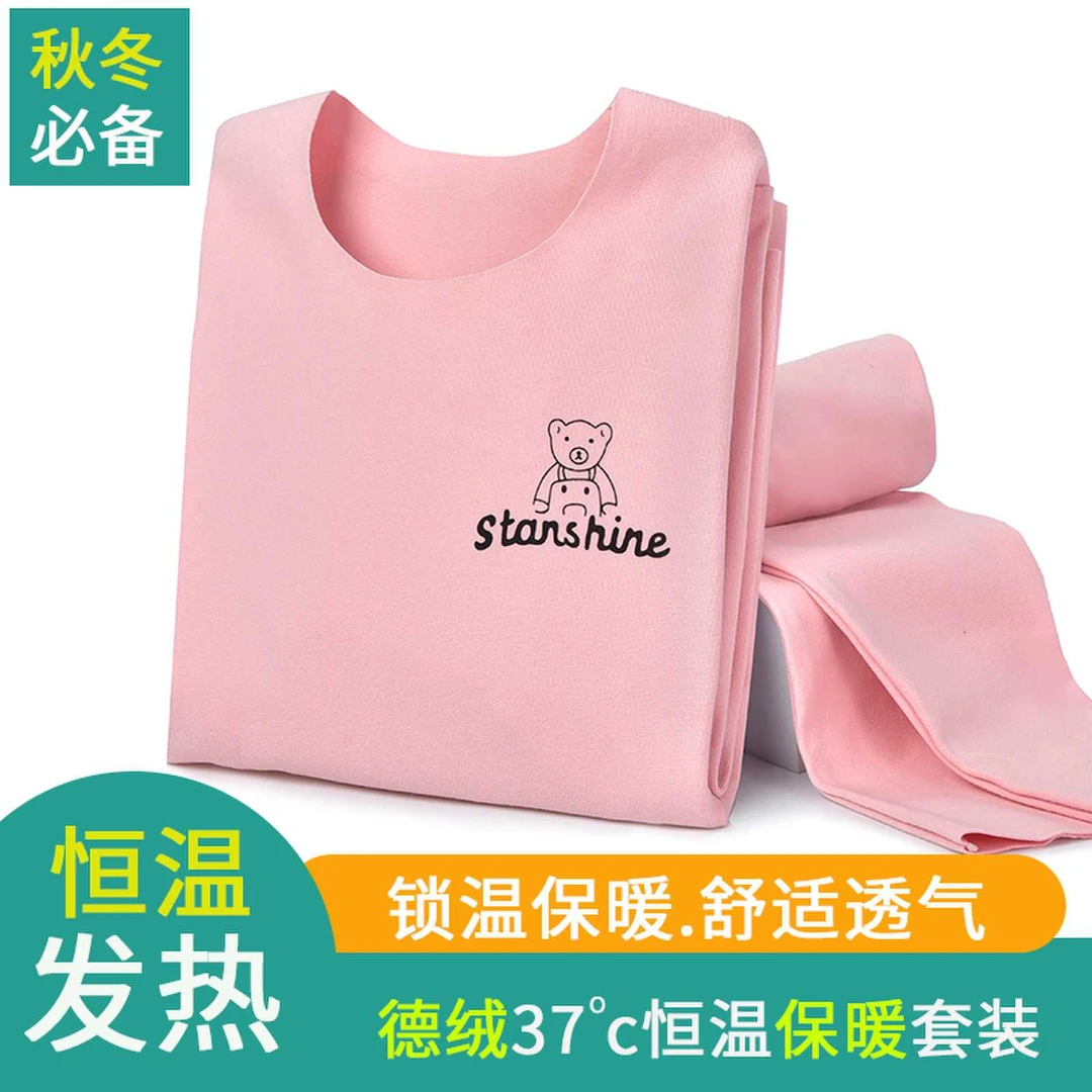 厂家直销儿童德绒套装随心裁锁温透气舒适两件套中大童打底内衣