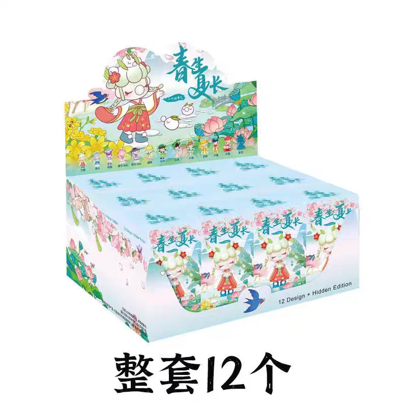 【代拆】囡茜二十四24节气盲盒春生夏长(单盒)