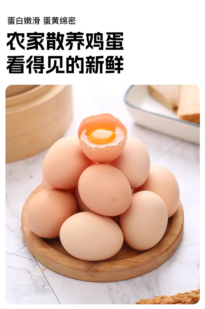 苏北草鸡蛋农家新鲜土鸡蛋30枚