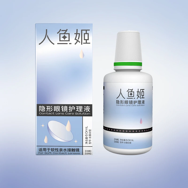 【会员专享】人鱼姬隐形眼镜护理液60ml