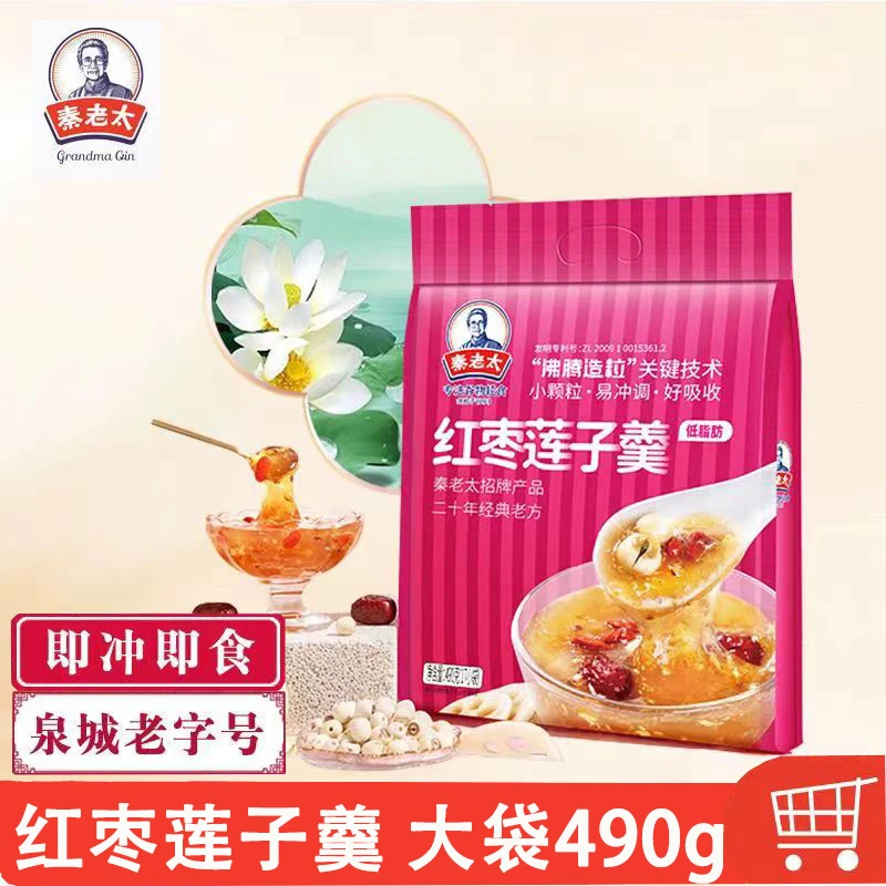 秦老太红枣莲子羹490g藕粉代餐早餐速食独立小包装冲泡即食正品
