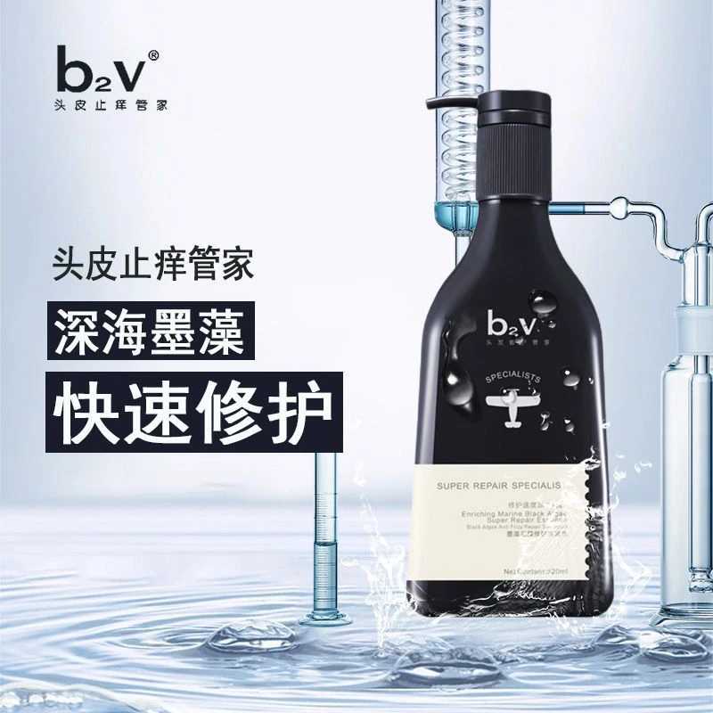 b2v墨藻洗发水520ml毛躁修护丝滑护发洗护套装柔顺洗发露持久留香
