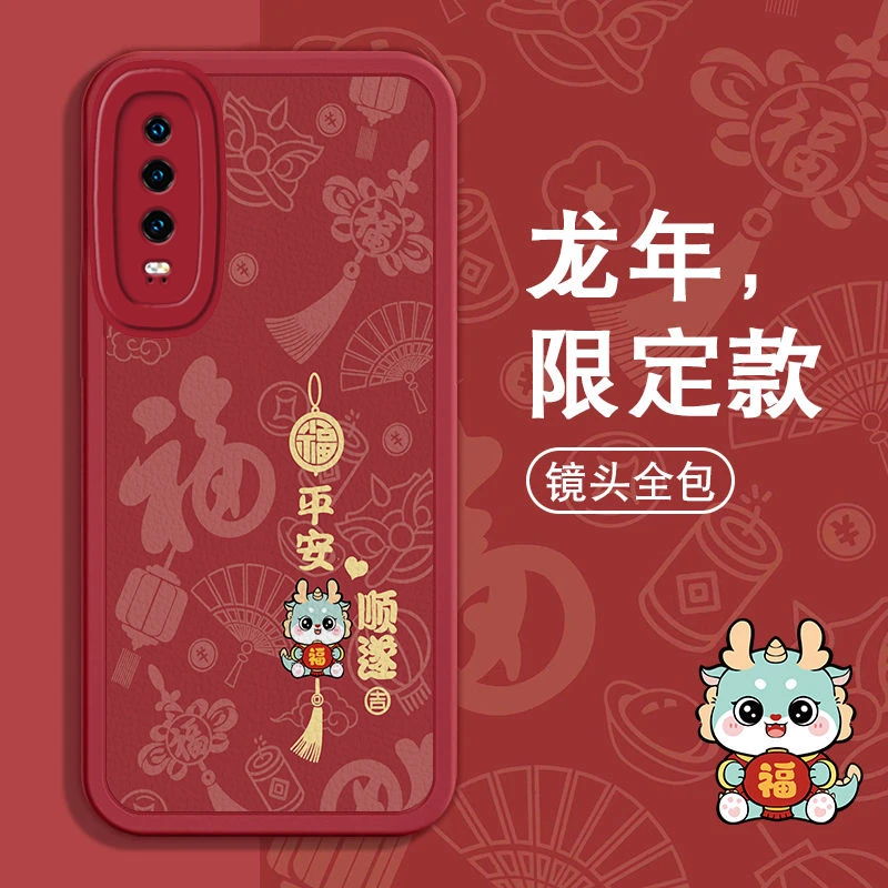 适用华为P30手机壳液态硅胶软壳平安顺遂福女生新款小羊皮ins风保