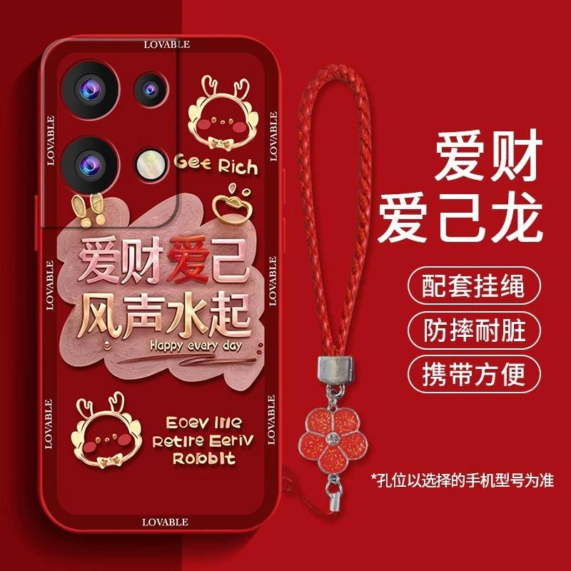 适用OPPOreno8pro+手机壳新年款爱财爱己液态硅胶软壳防摔女生款i