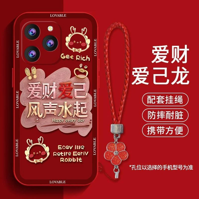 适用荣耀60se手机壳新年款爱财爱己液态硅胶软壳女生新款ins风保