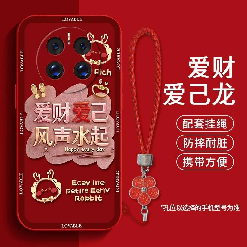 适用华为mate50手机壳新年款爱财爱己液态硅胶软壳防摔女生新款in