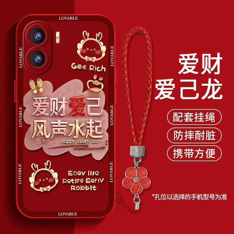 适用荣耀x40i手机壳新年款爱财爱己液态硅胶软壳女生新款ins风保