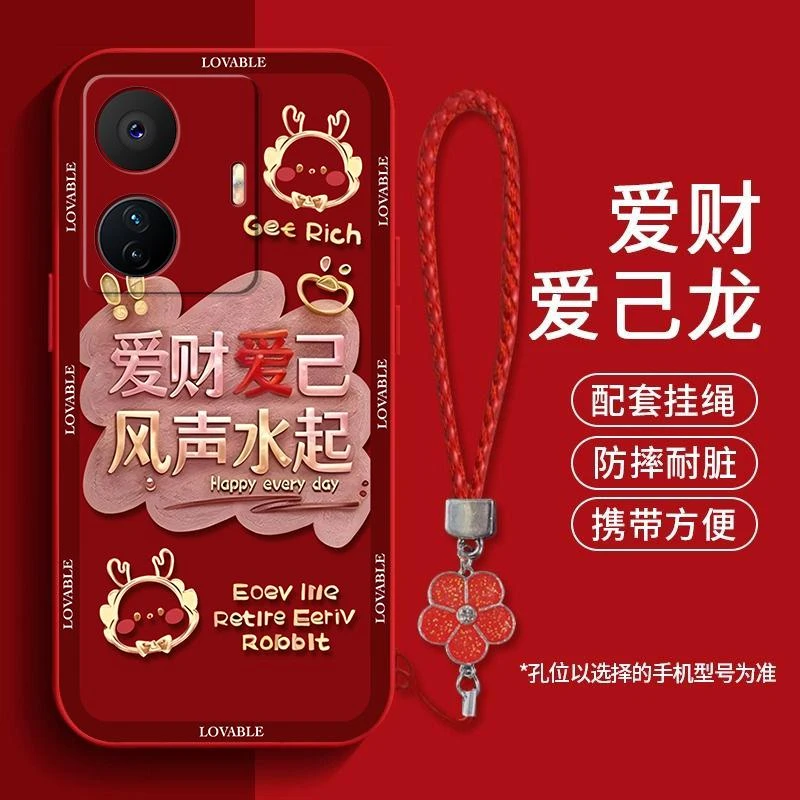 适用vivos15e手机壳新年款爱财爱己液态硅胶软壳女生新款ins风保