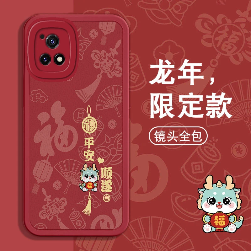 适用vivoY52s手机壳液态硅胶软壳平安顺遂福女生新款小羊皮ins风
