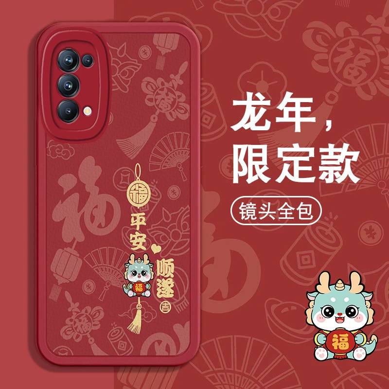 适用OPPOReno5Pro手机壳液态硅胶软壳平安顺遂福女生新款小羊皮in