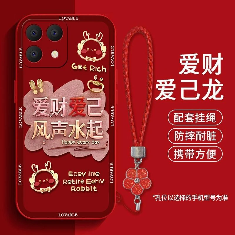 适用荣耀x30i手机壳新年款爱财爱己液态硅胶软壳女生新款ins风保