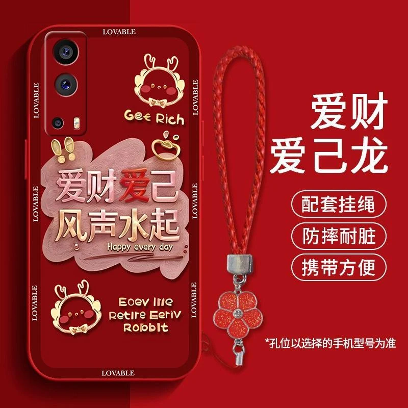 适用vivoy53s手机壳新年款爱财爱己液态硅胶软壳女生新款ins风保