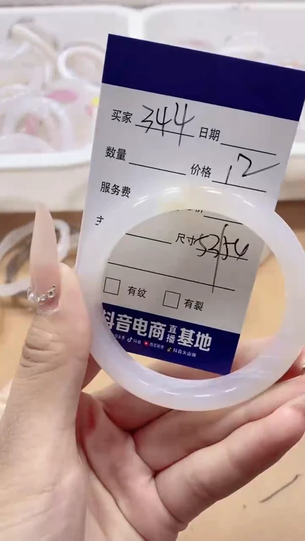 【闪购商品】玛瑙/玉髓手镯未镶嵌玛瑙