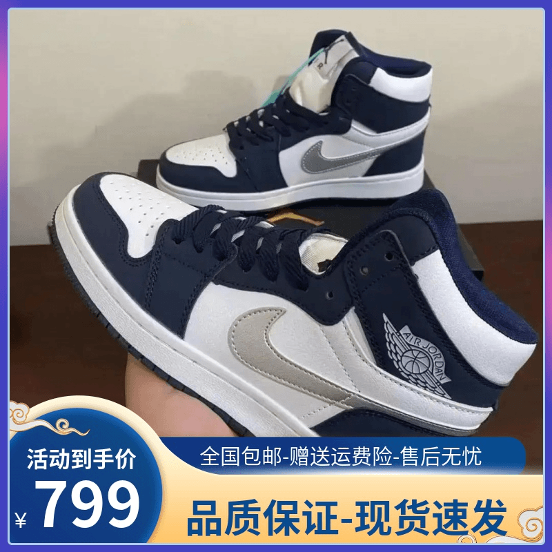 秋冬aj1高帮午夜蓝男女板鞋篮球鞋黑曜石影子运动休闲鞋