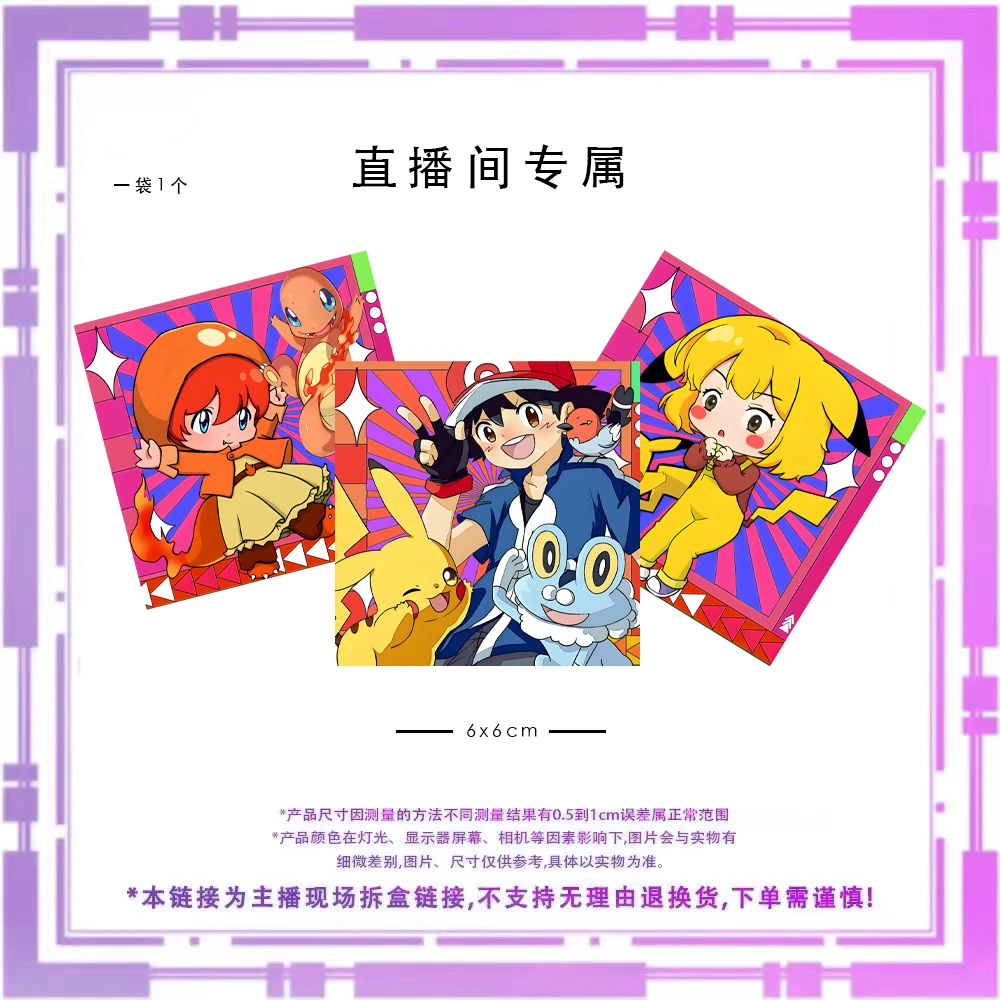 宠物小精灵冰箱贴（6x6）