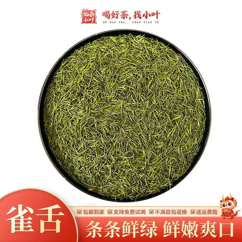 2024头春头采手工雀舌新鲜嫩芽鲜爽回甘浓香型精品高山绿茶