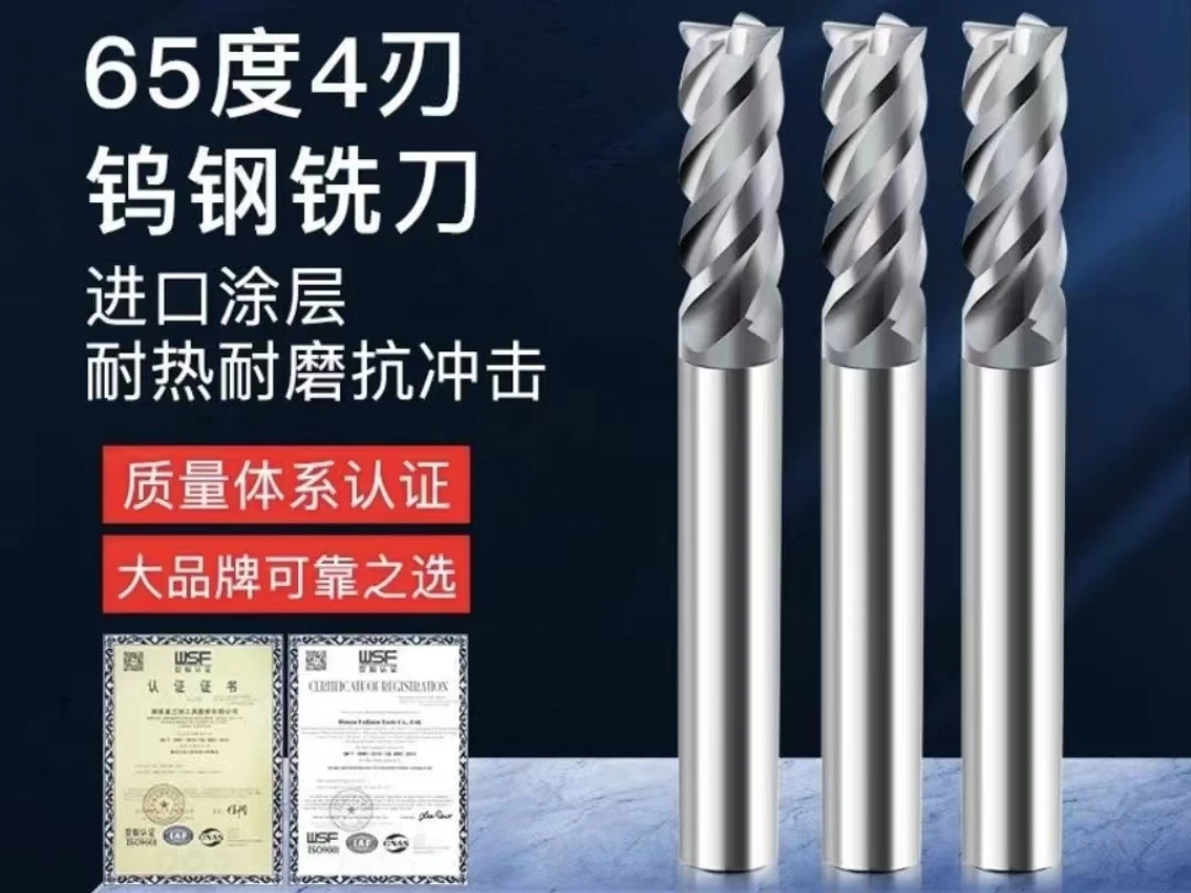 65度钨钢小径铣刀4刃硬质合金平底刀数控刀具耐磨模具钢不锈钢