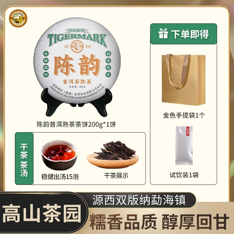 【口粮普洱】蜜香生普普洱茶陈韵熟普洱茶 勐海布朗山茶叶200g/饼