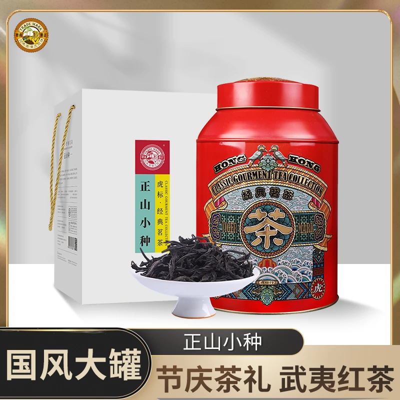 虎标正山小种红茶武夷山高品质一级红茶叶独立包装礼盒罐装270g