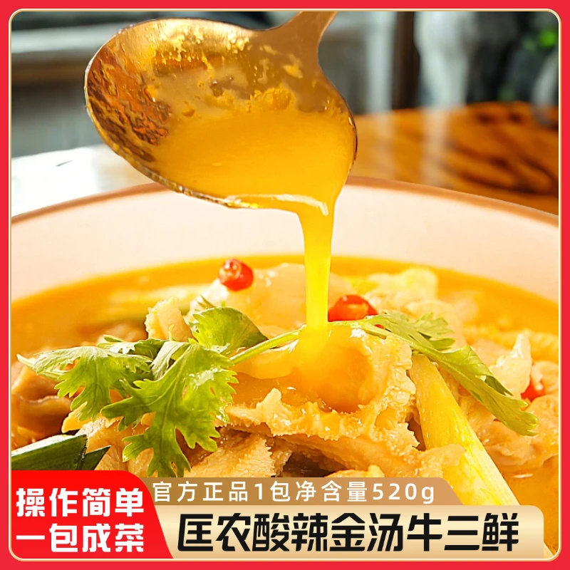牛三宝520克 牛肚牛肉牛蹄筋加热酸辣金汤牛三宝 酸辣开胃下饭