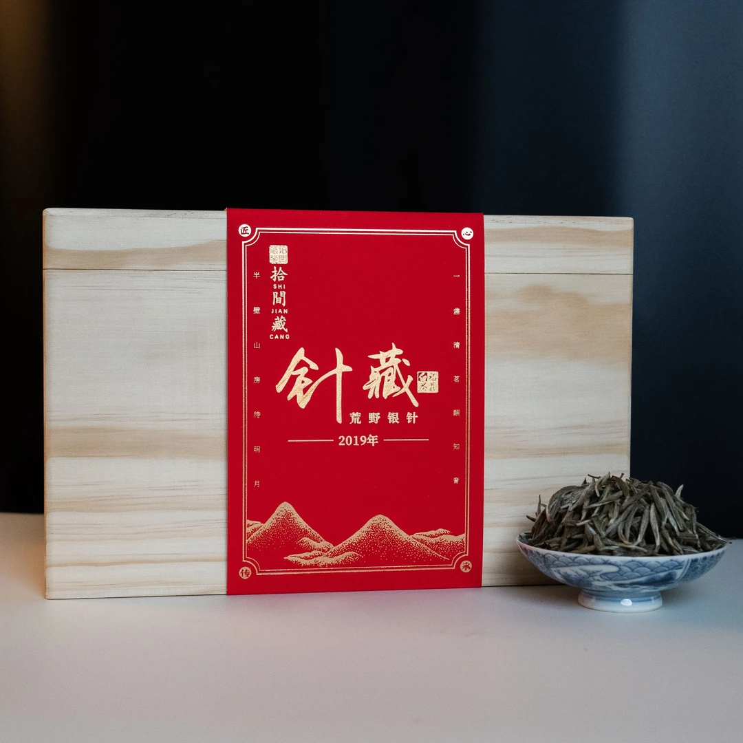 2019年7年荒野银针磻溪大洋山高山白茶豪香蜜韵银针30克/500克