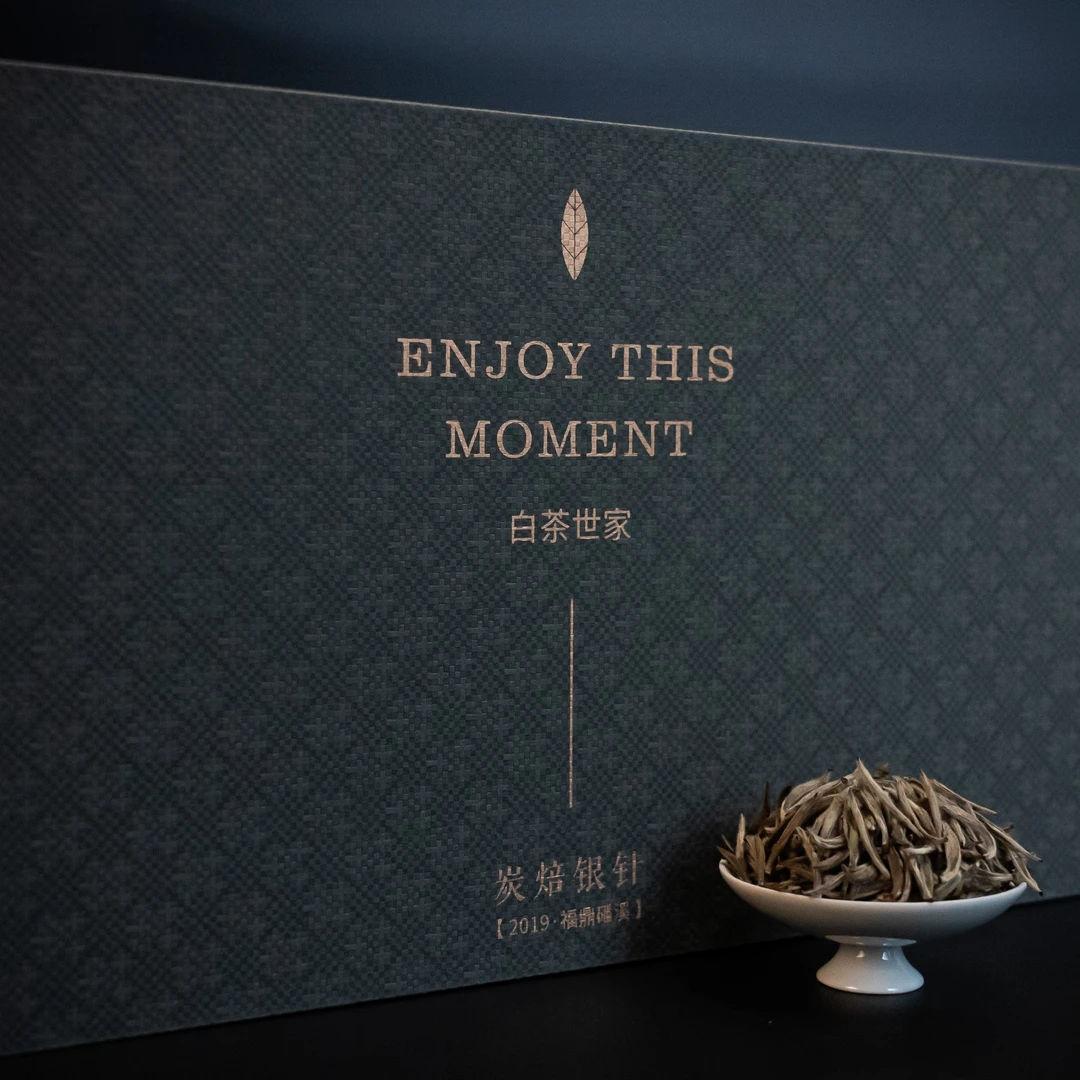 茶王李剑峰2019年（炭焙银针）磻溪黄冈核心产区屯茶必备210克古法