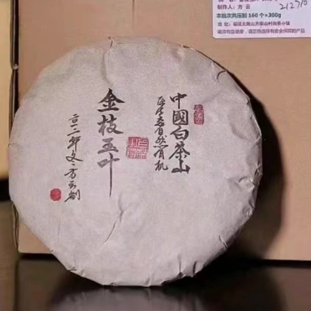 【蘭亭茶社】方守龙 2012年（金枝玉叶）有机冬片白茶