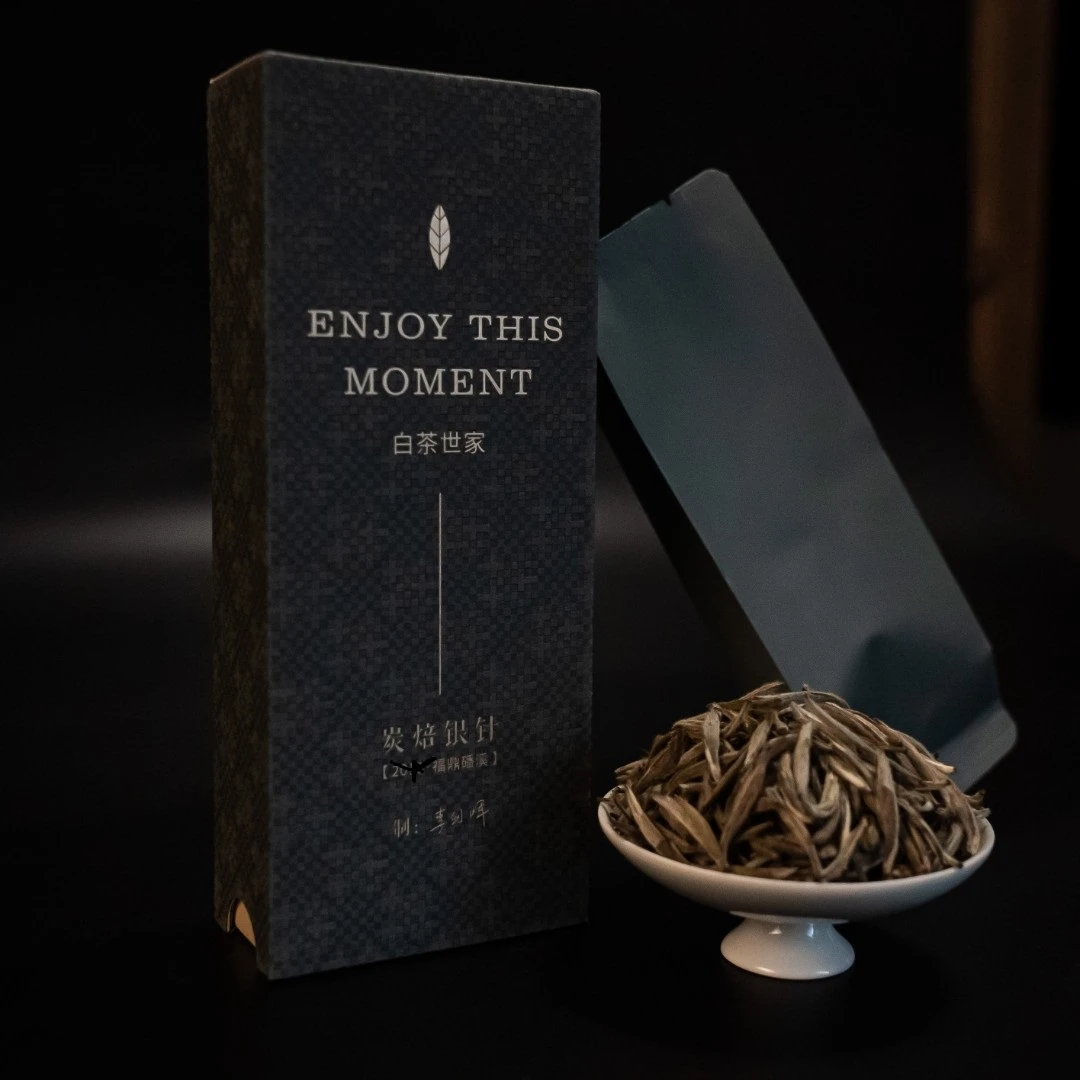 李剑峰2018年一级碳焙银针10克(2泡）