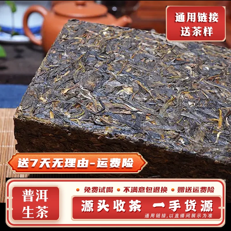 普洱茶【小生推荐】250g*2砖2021年勐库黄金叶古树生茶砖CN35021