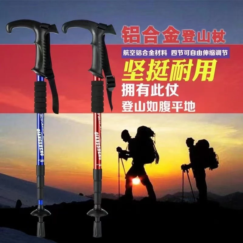 铝合金登山杖户外爬山装备伸缩带减震徒T拐杖直柄