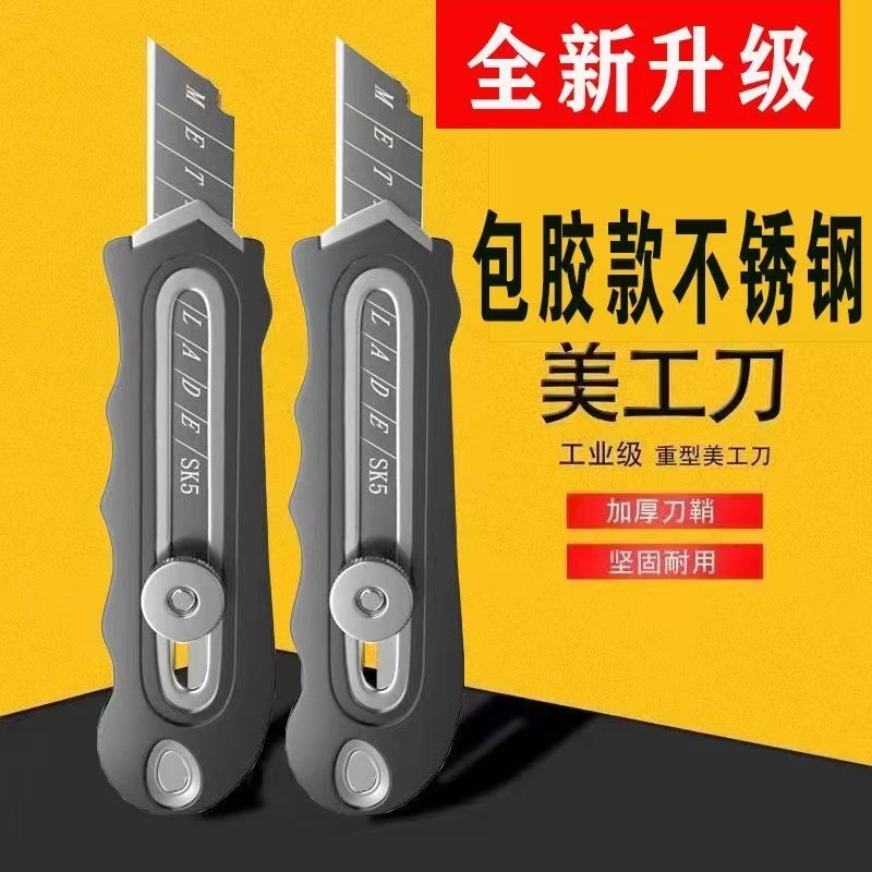 包胶加厚不锈钢美工刀工业级高碳钢耐用全钢刀架锋利手工重型