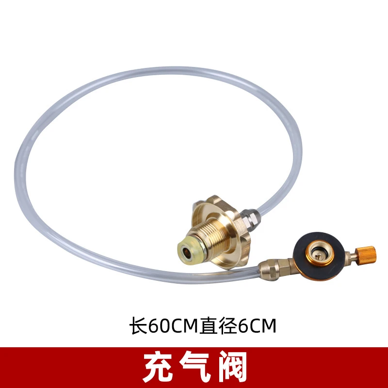 卡式气罐高山罐链接煤气罐充气专用线