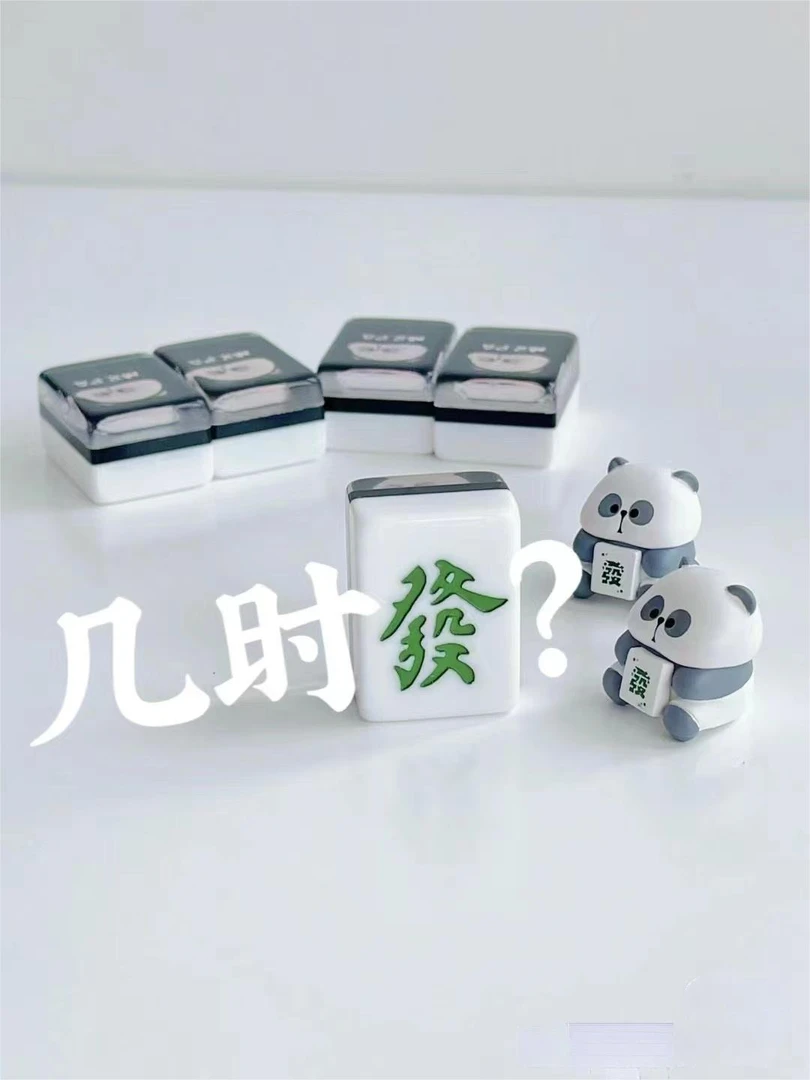 【小耙麻将2】瑾安潮玩盲盒猜猜乐2