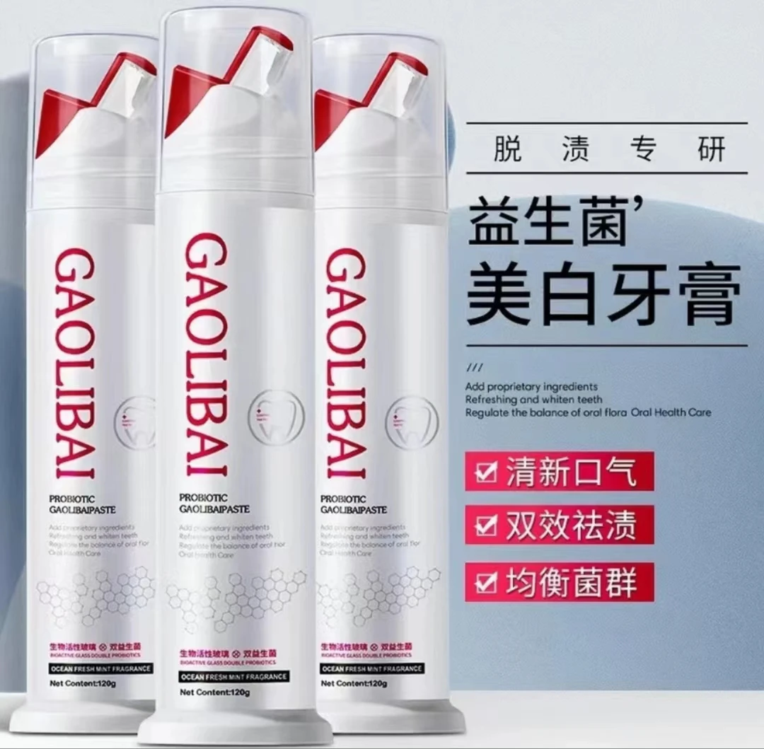 拍一发二美白清洁口腔去牙黄牙垢除亮白牙齿牙膏
