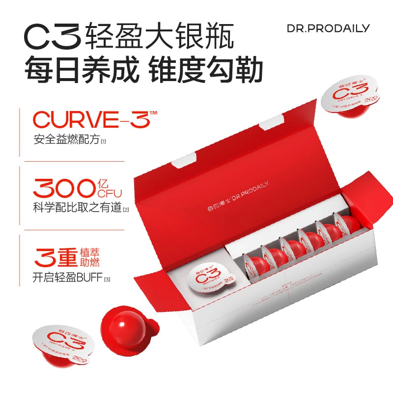 每日博士C3益生菌B420学生男女身材即食肠胃健康营养益生元1盒7粒