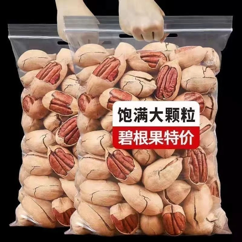 【工厂直发】袋装碧根果大颗粒长寿果33-1000g奶油味坚果零食干果8g