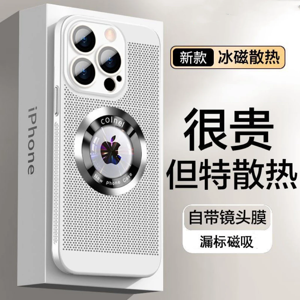 超薄散热磁吸适用于苹果15promax手机壳iphone14防摔13全包1211