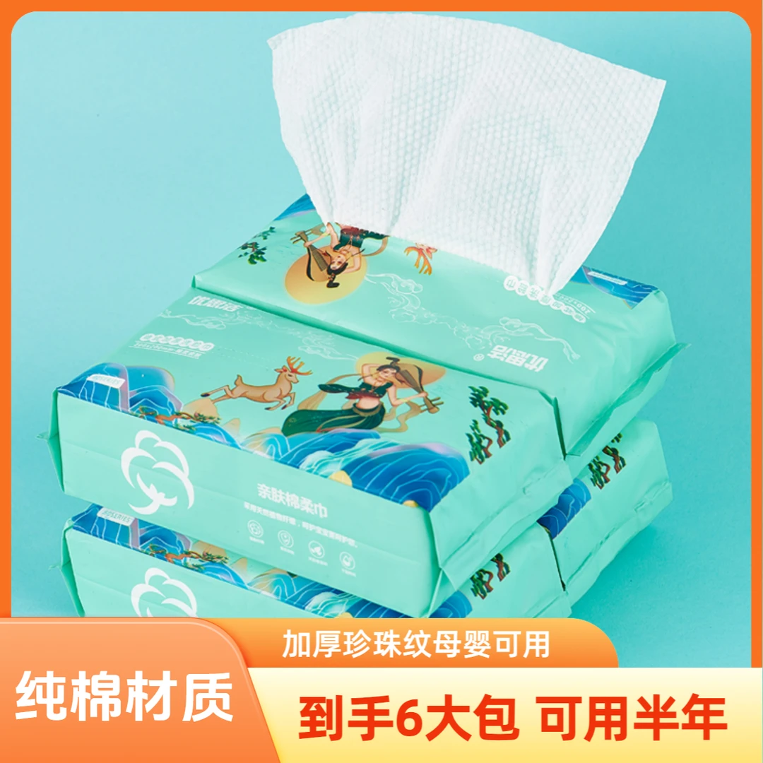 一次性洗脸巾加厚珍珠纹女美容院洁面巾纸棉柔巾洗面巾擦脸巾