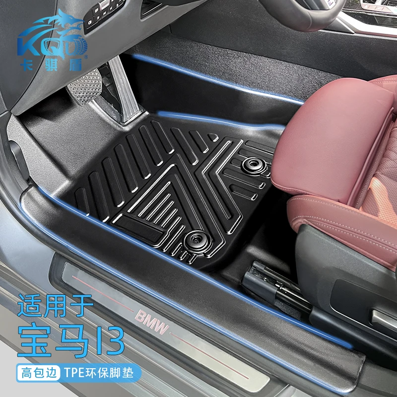 tpe汽车脚垫专用于宝马I3无异味包门槛大包围非软包脚垫