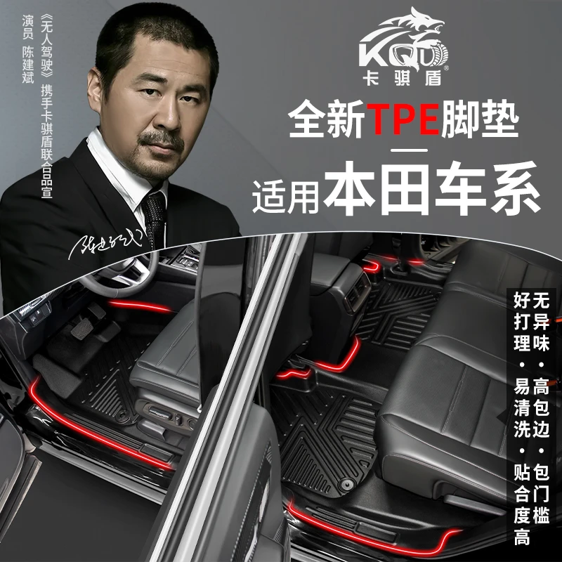 卡骐盾tpe汽车脚垫专用于本田CRV无异味包门槛大包围软包脚垫