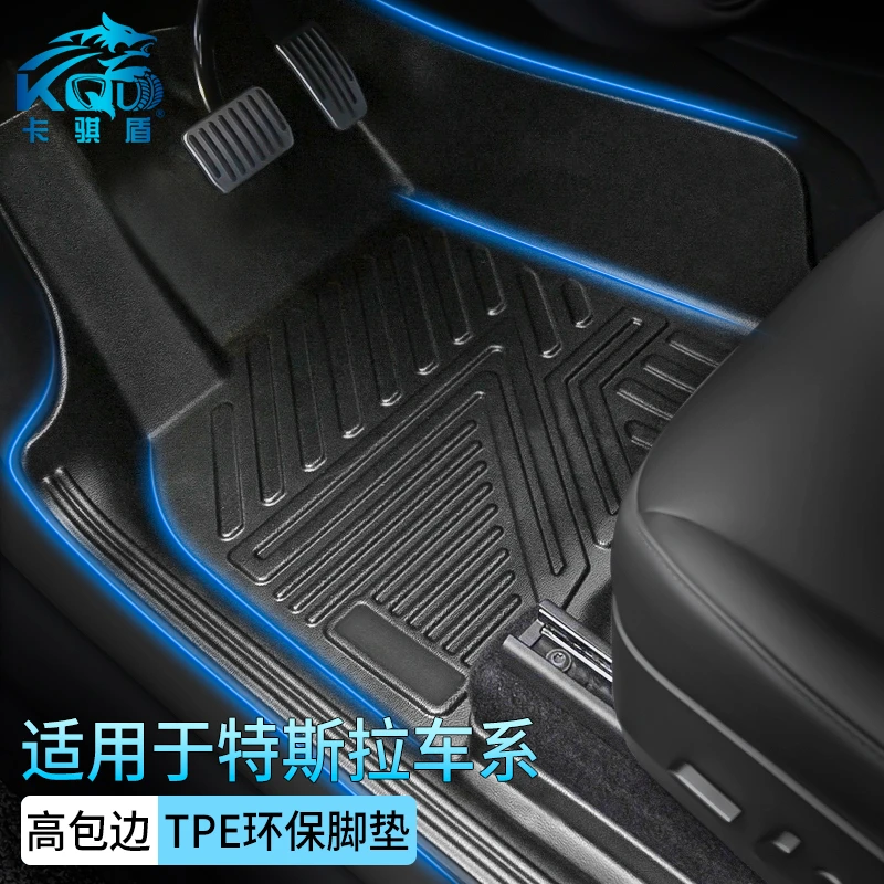 专用于特斯拉车系大包围高包边TPE汽车脚垫卡骐盾非全包全包围