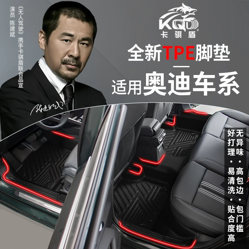 专用于奥迪Q7卡骐盾tpe汽车脚垫无异味包门槛大包围非全包软包脚