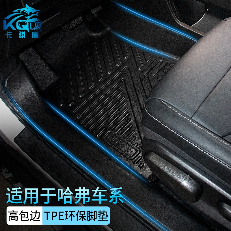 卡骐盾TPE汽车原装专车专用于哈弗H6H2哈佛大包围非全TPU非全包围