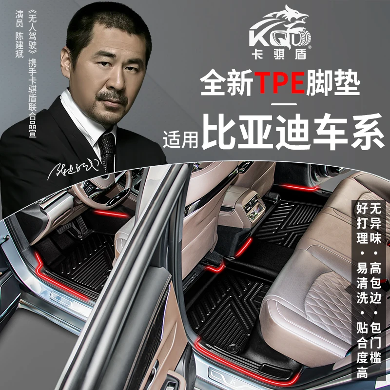 专用于比亚迪BYD大包围高包边TPE汽车脚垫卡骐盾非全包航空本田
