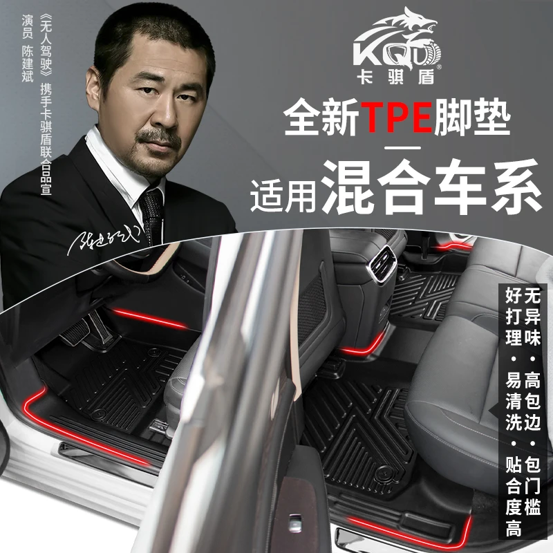专用极氪小米su7零跑问界M7M9五菱威马捷豹TPE脚垫非全包M9