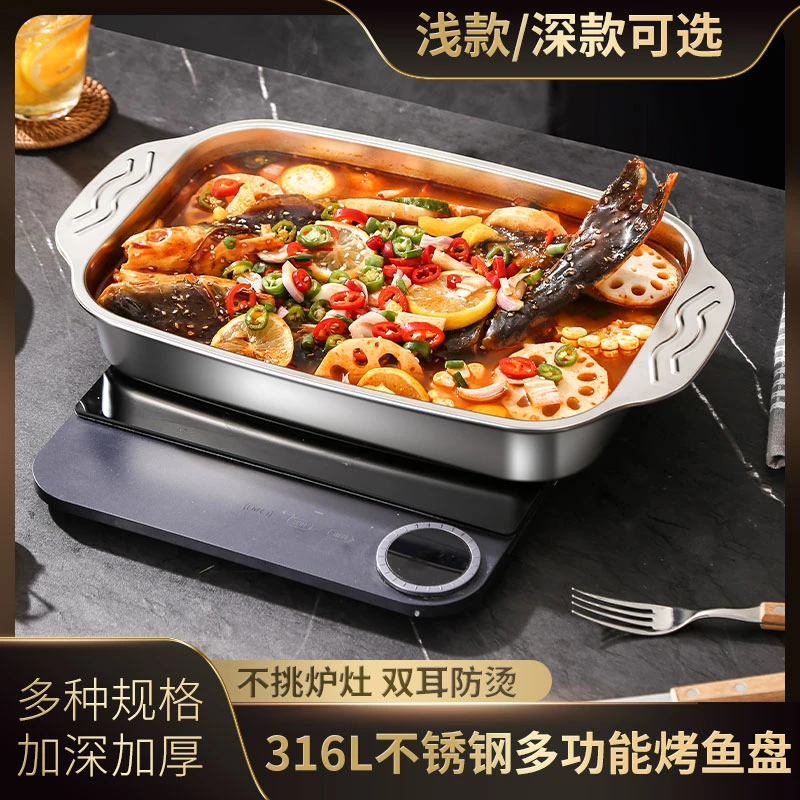 奥德利【不带盖】316L徳式多功能不锈钢烤盘防烫家用大号深盘