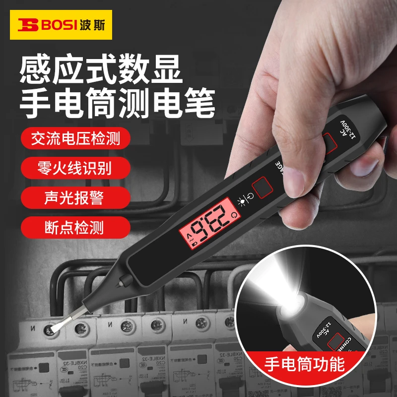 感应式数显测电笔自动红色功能方便监测绝缘线路品质试电笔