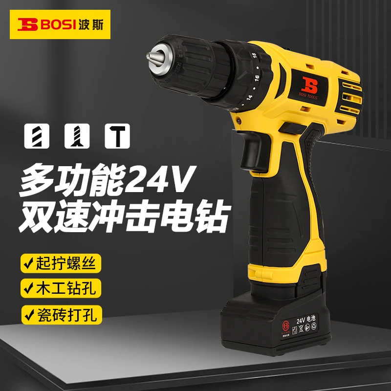 波斯多功能24V打孔双速冲击锂电钻大小防抖专业节能防抖强劲设计