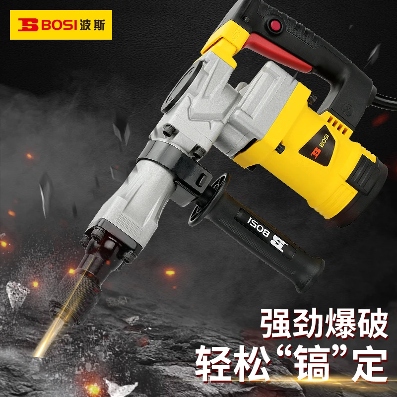 波斯工业级电镐强劲大功率强劲气缸优质钢打造经久耐用不掉钻散热